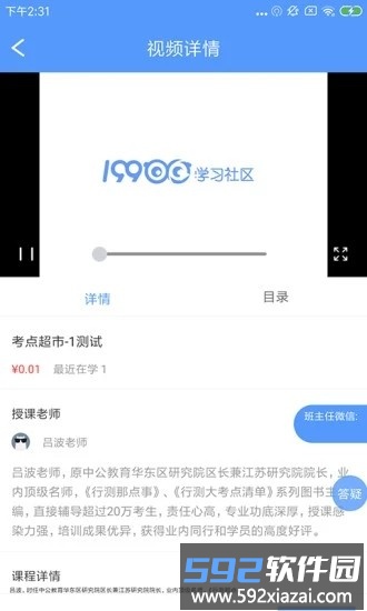 1998课堂最新版截图3