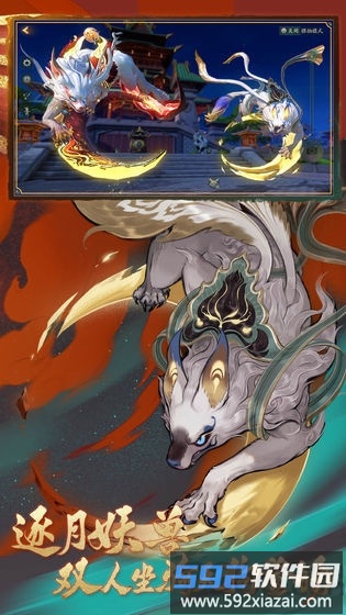 4399妖神传最新版截图4