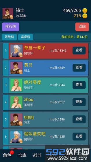 199放置奇迹手机版下载 199放置奇迹下载