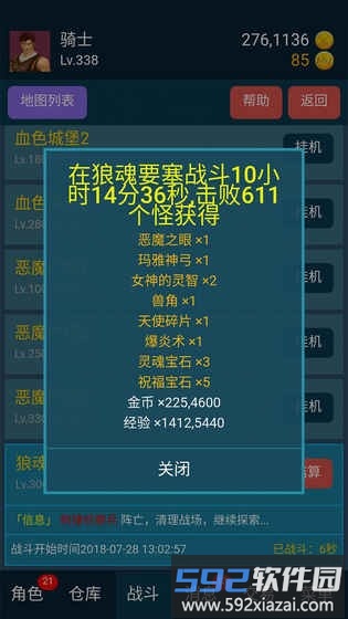 199放置奇迹手机版截图1
