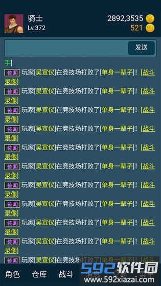 199放置奇迹手机版截图2