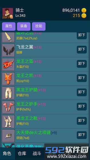 199放置奇迹手机版截图4