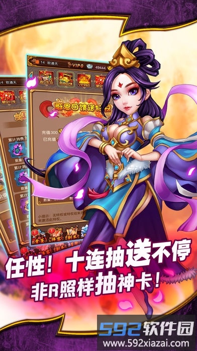 4399妖神战纪游戏截图5