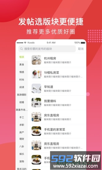 19楼手机版截图3