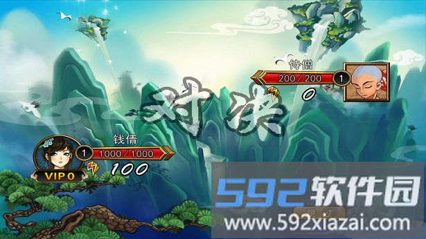 4399封仙传奇官方版截图1