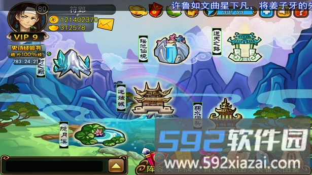 4399封仙传奇官方版截图3