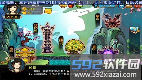 4399封仙传奇官方版截图4