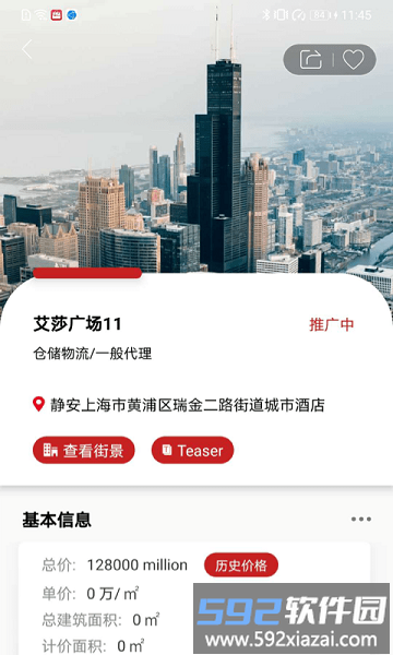 1capital官方版截图1