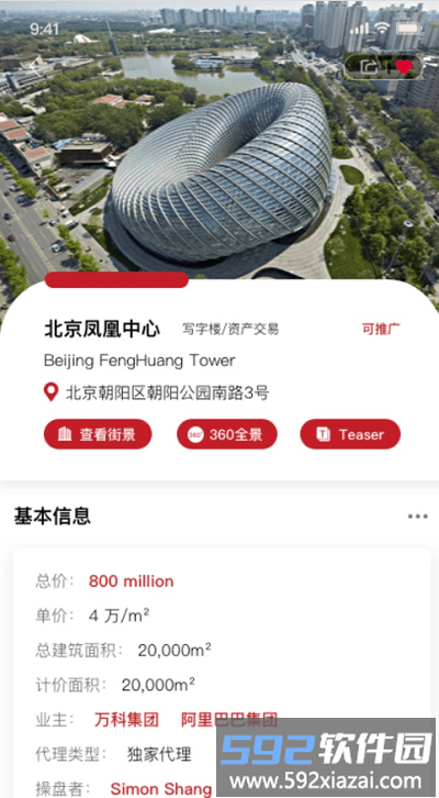 1capital官方版截图4