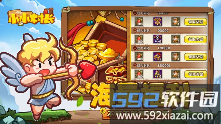 4399小小村长手机版截图1