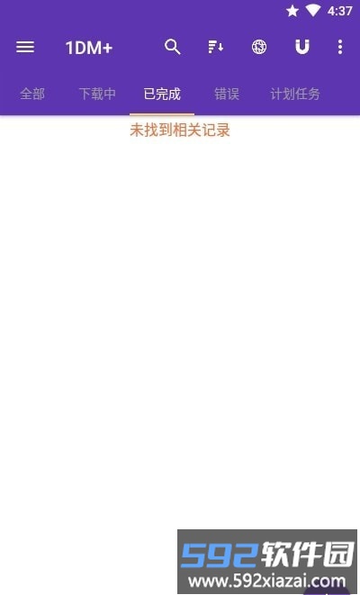 1dm+官方版截图1