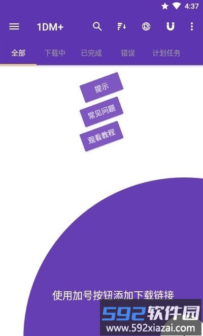 1dm+官方版截图2