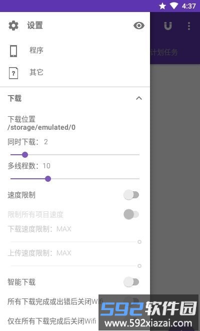 1dm+官方版截图4