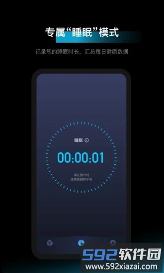 1focus番茄钟手机版截图4
