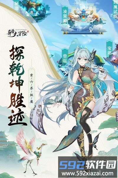 4399异兽大冒险游戏截图1