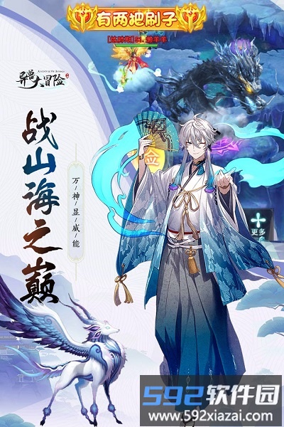 4399异兽大冒险游戏截图2