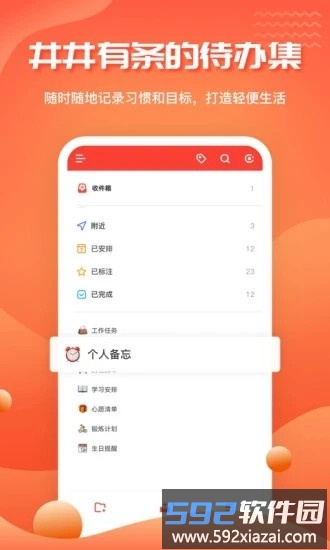 1todos免费版截图4
