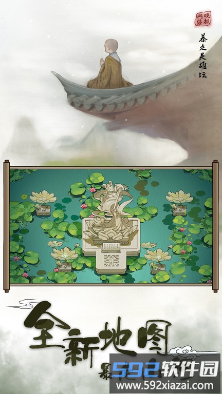 4399暴走英雄坛官方版截图2