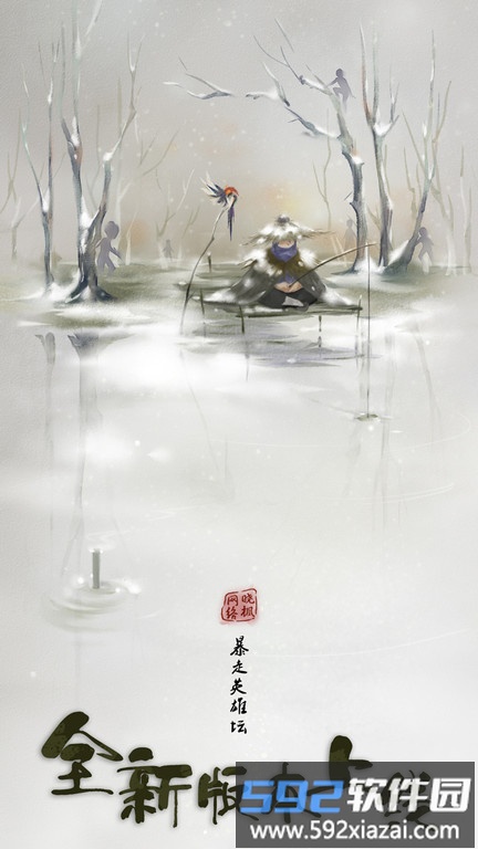 4399暴走英雄坛官方版截图4