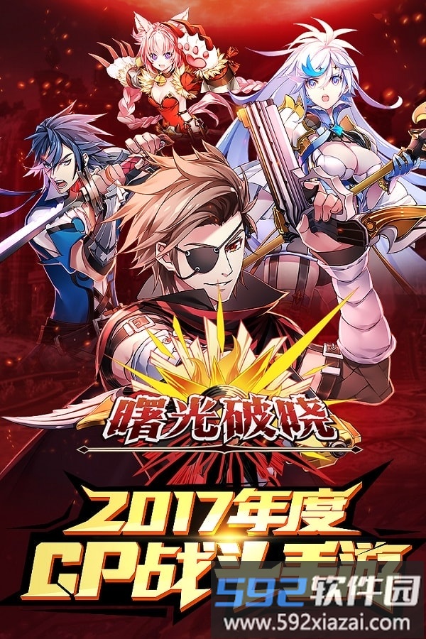 4399曙光破晓游戏截图3