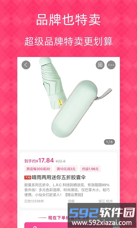 1元天天抢截图1