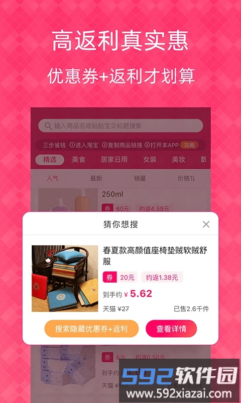 1元天天抢截图2