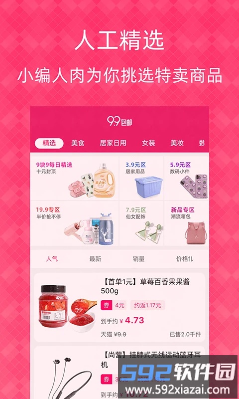 1元天天抢截图3