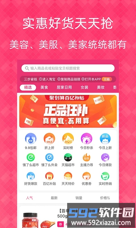 1元天天抢截图4