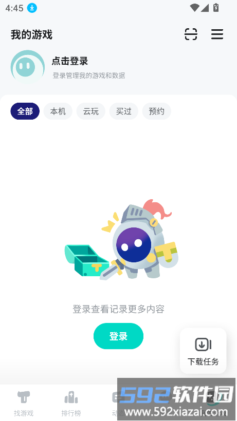 toptop免费下载安装2026最新版(TapTap)截图1