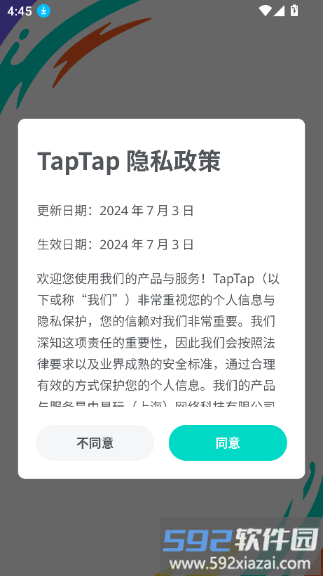 toptop免费下载安装2026最新版(TapTap)截图3