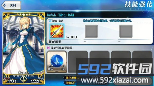 fgo日服最新安装包(Fate/GO)截图1