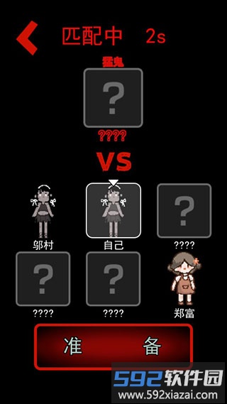 猛鬼宿舍MOD版菜单下载截图3