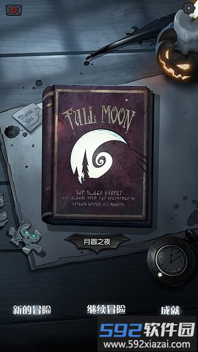 4399月圆之夜正版截图1