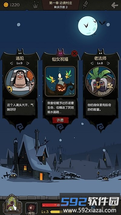 4399月圆之夜正版截图3