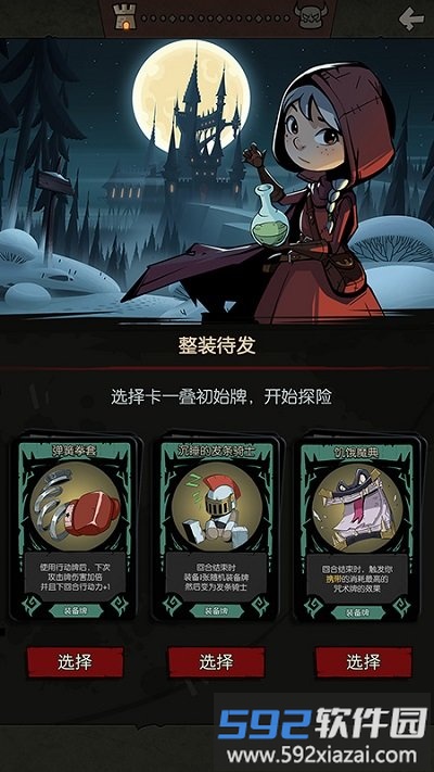 4399月圆之夜正版截图4