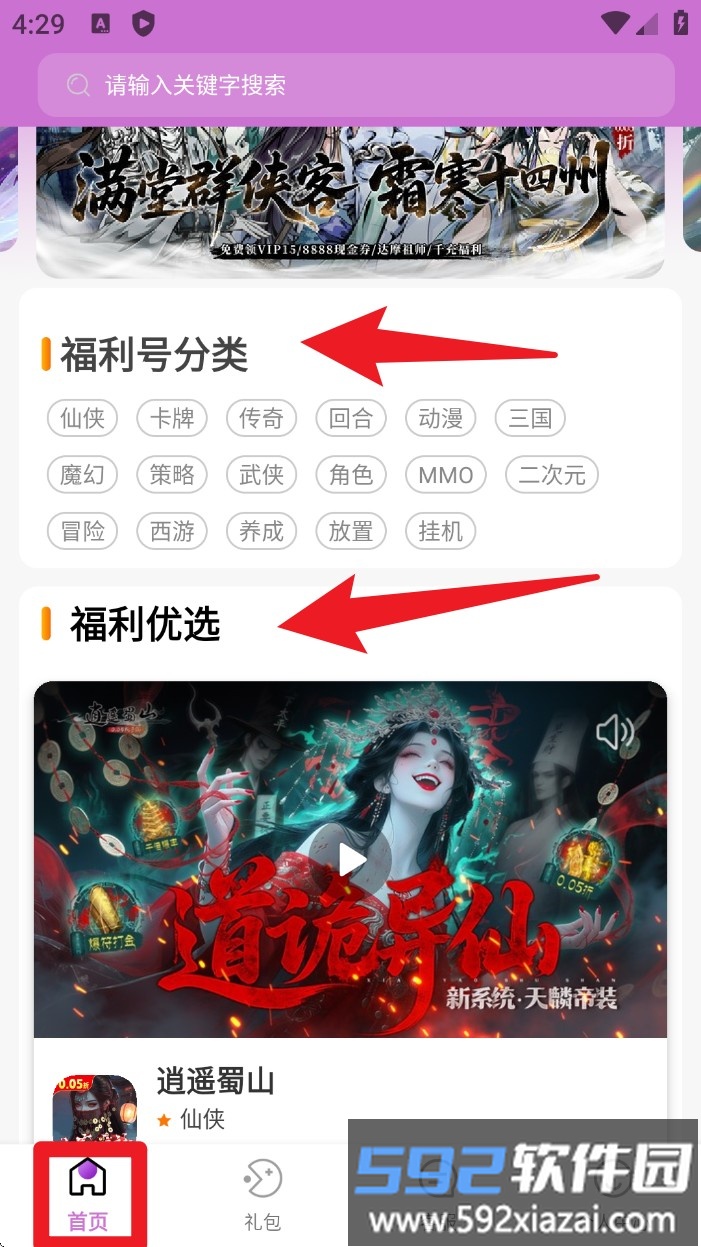 1元手游app官方版