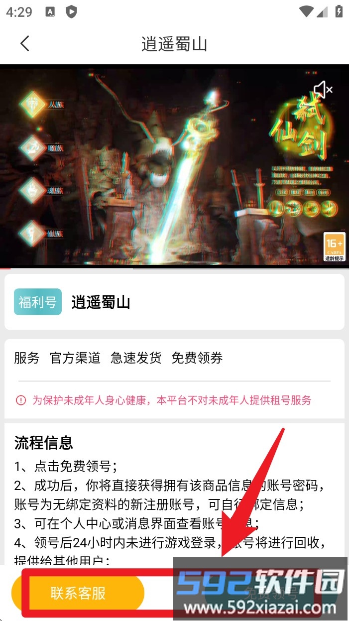 1元手游app官方版