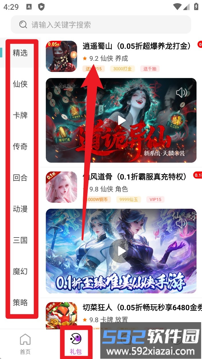 1元手游app官方版