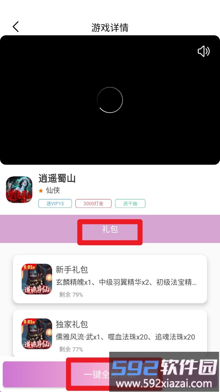 1元手游app官方版