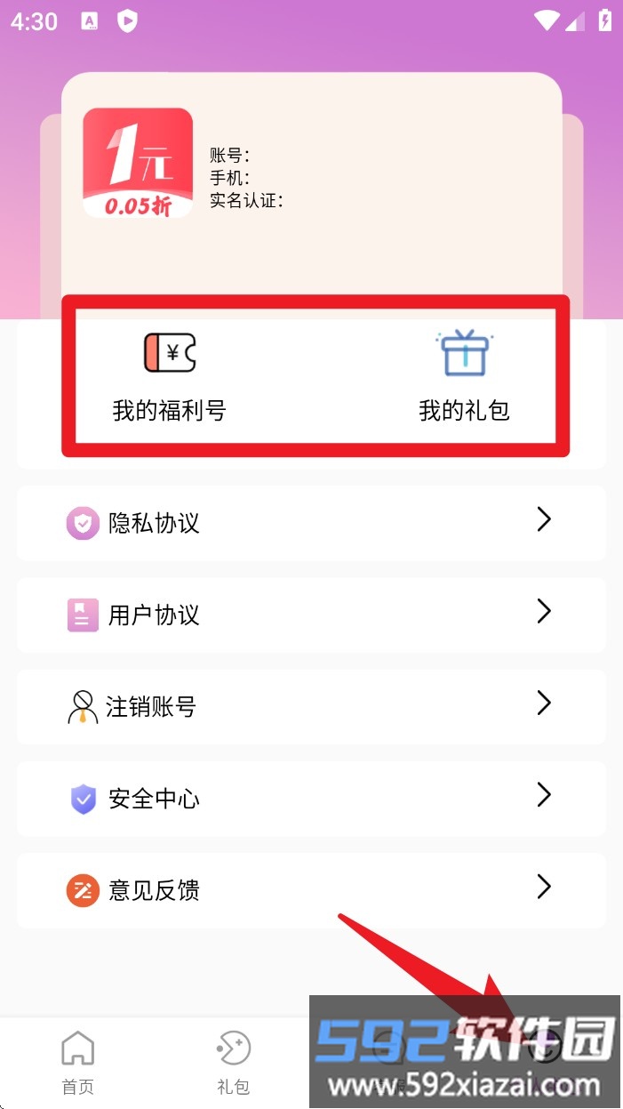 1元手游app官方版