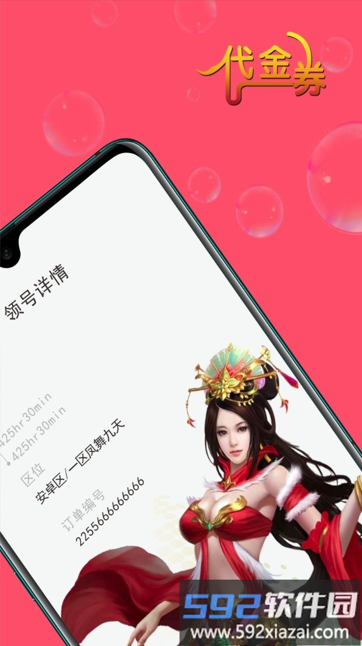 1元手游app官方版截图2