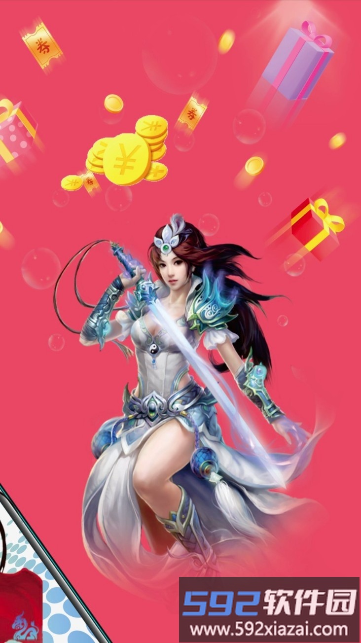 1元手游app官方版截图5