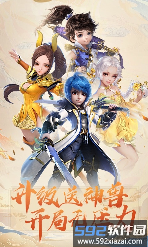 4399梦幻之城手游截图1