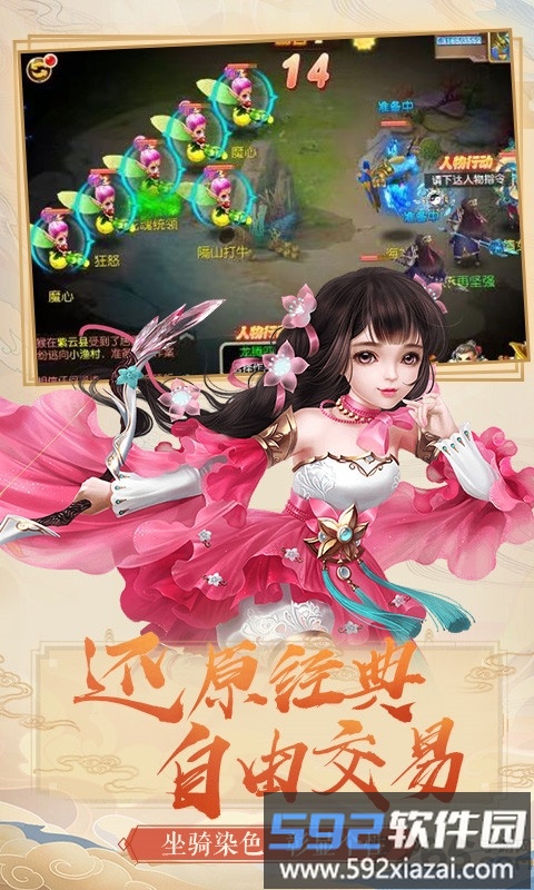 4399梦幻之城手游截图3