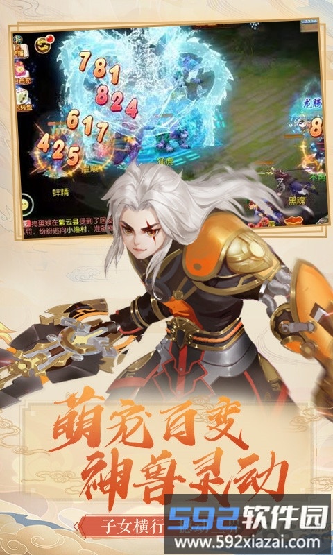 4399梦幻之城手游截图4