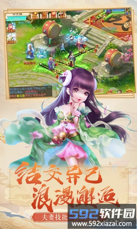 4399梦幻之城手游截图5