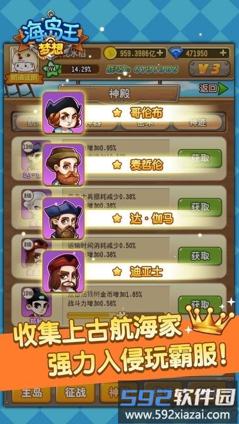 4399梦想海岛王手游截图1