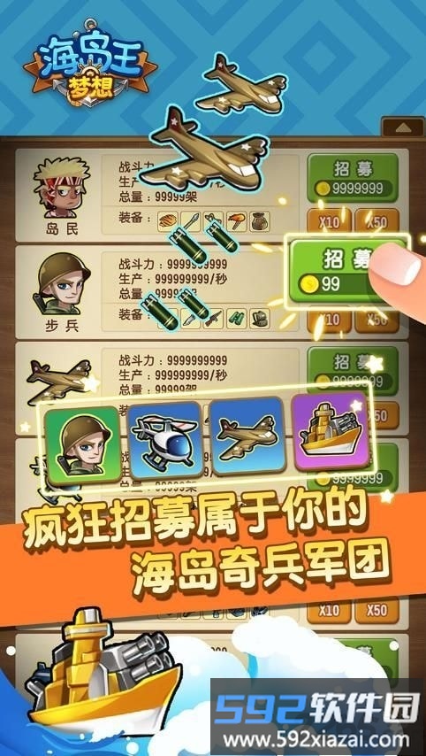 4399梦想海岛王手游截图2