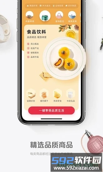 1号会员店app截图1