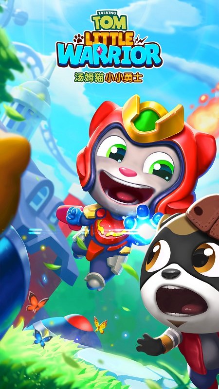 4399汤姆猫小小勇士最新版截图2